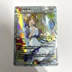 頂上連結ロッドゾージア5th BOX特典パック シークレット - メルカリ