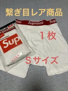 [繋ぎ目レア商品]新品　Supreme ボクサーパンツ　Ｓサイズ　ホワイト１枚