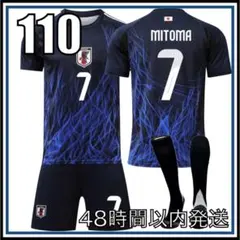 110サイズ 2024年 日本代表 三苫薫 ユニフォーム レプリカ