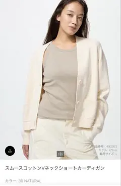 スムースコットンVネックショートカーディガン