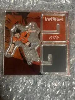 ハイキュー　西谷夕　アクリルスタンド　アクスタ アクリルXフィギュア