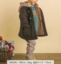 SLAPSLIP　ボアコート　110cm