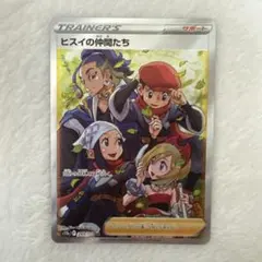 2026年最新】ヒスイの仲間たち srの人気アイテム - メルカリ