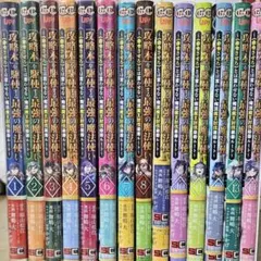 裁断済】「攻略本」を駆使する最強魔法使い 1〜15巻セット - メルカリ