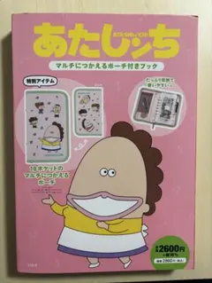 2025年最新】あたしンち グッズの人気アイテム - メルカリ