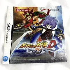 2026年最新】ds ボクらの太陽の人気アイテム - メルカリ