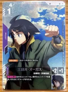 PSA10 三日月・オーガス 3355 PSA10 三日月・オーガス 3357 - メルカリ