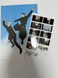 呪術廻戦 映画特典 第1弾 第2弾