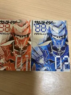 サムライダー すぎむらしんいち 全巻 セット - メルカリ