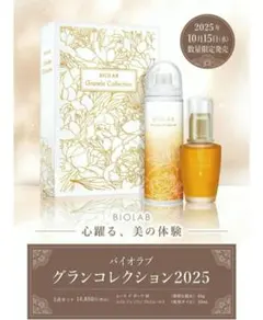 2025年最新】BioLabの人気アイテム - メルカリ