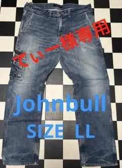 てぃー 様専用　Johnbull ジョンブル デニム ペインターパンツ LL