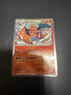 リザードンソウルリンク U CP6 20th Anniversary 083 - メルカリ