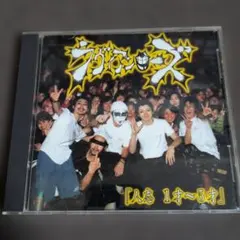 La Vie en Rose　人志 1才~5才