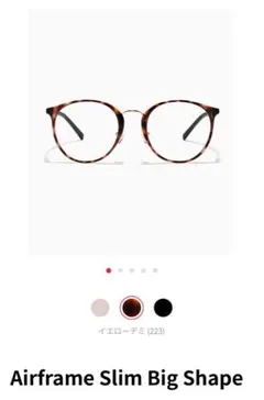 JINS Airframe Slim Big Shape