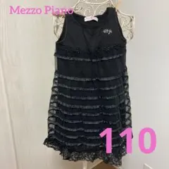 ワンピース　メゾピアノ　110