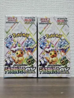 2026年最新】ポケモンカードゲーム テラスタルフェスex シュリンク付き
