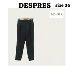 DES PRÉS ダークグリーン テーパードパンツ 36