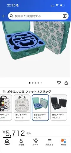 Nintendo Switch 도부츠의 숲 피트니스 링 수납 케이스