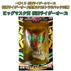 一番くじ 仮面ライダーオーズ ビッグマスク賞のサムネイル