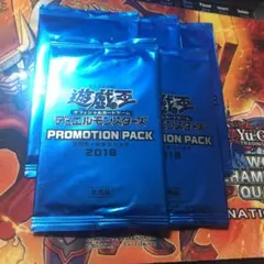 遊戯王 未開封 プロモーションパック2018 5パックセット