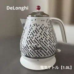 新品同様]デロンギ アイコナ 電気カフェケトル ビターグレージュ