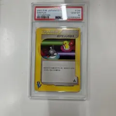 PSA9 デンリュウ 旧裏 - メルカリ