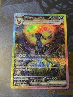 ポケモンカード ブラッキー ex sar sv8a テラスタルフェスex