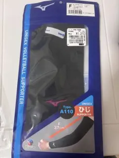 新品 MIZUNO バレーボール ひじサポーター A110のサムネイル