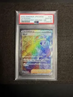 PSA10 セレナ HR セレナ sr PSA10 hr PSA10 各1枚