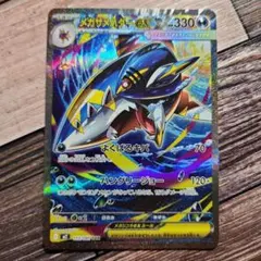 ポケカ　インフェルノX　メガサメハダーex　sar