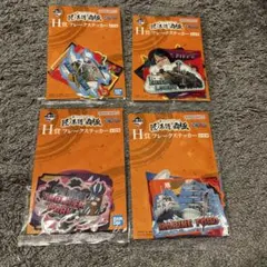 ワンピース一番くじ　匠ノ系譜　覇極　ステッカー4点セット