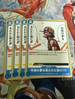 ワンピースカード 仲間の夢を笑われた時だ イベント EB02-030 ロックス
