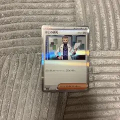 博士の研究：オーガナイザー プロモカード PROMO SV-Pプロモカード 0…のサムネイル