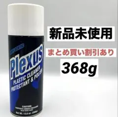 新品未開封 Plexus（プレクサス） クリーナー＆コーティング剤 - メルカリ