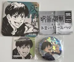 呪術廻戦 灰原雄 缶バッジ コースター ステッカー