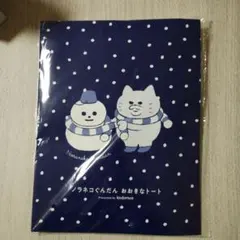 【新品未開封】ノラネコぐんだん　おおきなトートバッグ