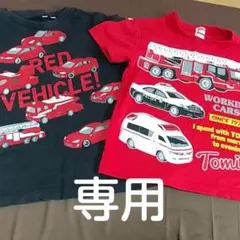 ぽんず様専用緊急車両Tシャツセット