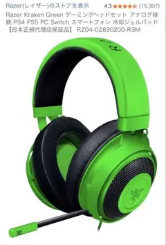 Razer Kraken Green ゲーミングヘッドセット - メルカリ