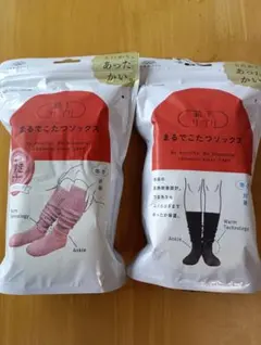 まるでこたつソックス　2足セット