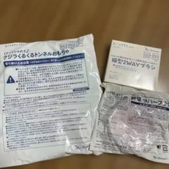 ねこのきもち付録 クジラトンネル 2WAYブラシのサムネイル