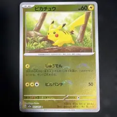 ピカチュウ ポケモンカード151 025/165 モンスターボールミラー - メルカリ