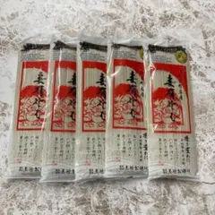 つまりそば玉垣製麺　200ｇ　5袋セット