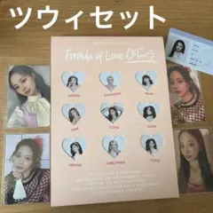 TWICE Formula of Love: O+T=<3 CD ツウィセット