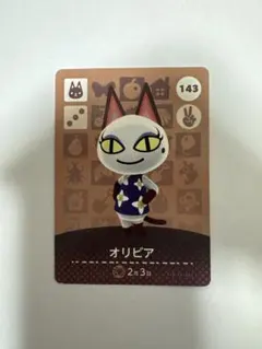 オリビア amiiboカード 143 どうぶつの森
