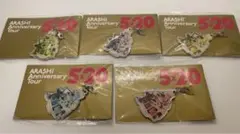 嵐5×20会場限定チャーム5種セット