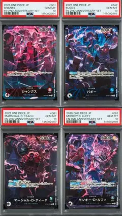【PSA10】ワンピースカード 2nd Anniversary 四皇 リーダー