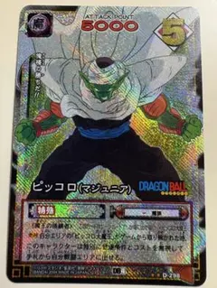 ドラゴンボールカード ピッコロ マジュニア 2枚セット - メルカリ