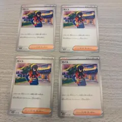 ポケモンカード　ゼイユ　4枚