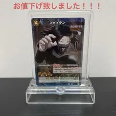 ハンターハンター ミラバト 幻影旅団 変化系 フェイタン Mレアカードスタンド