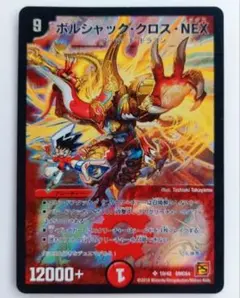 2026年最新】ボルバルザーク シークレットの人気アイテム - メルカリ